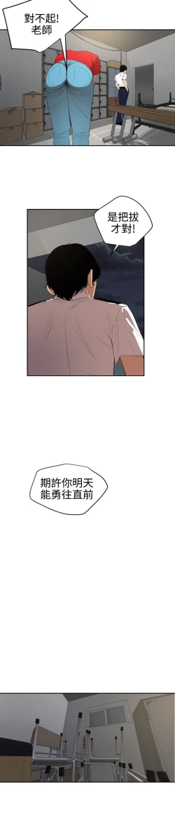 Page 15 of Desire King 欲求王Ch.55~70