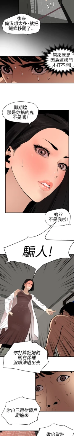 Page 161 of Desire King 欲求王Ch.55~70