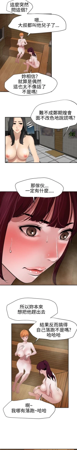 Page 169 of Desire King 欲求王Ch.55~70