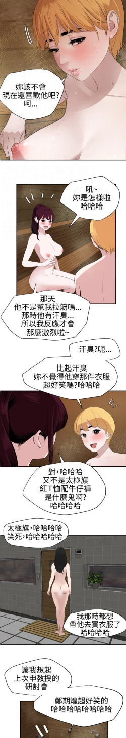 Page 170 of Desire King 欲求王Ch.55~70