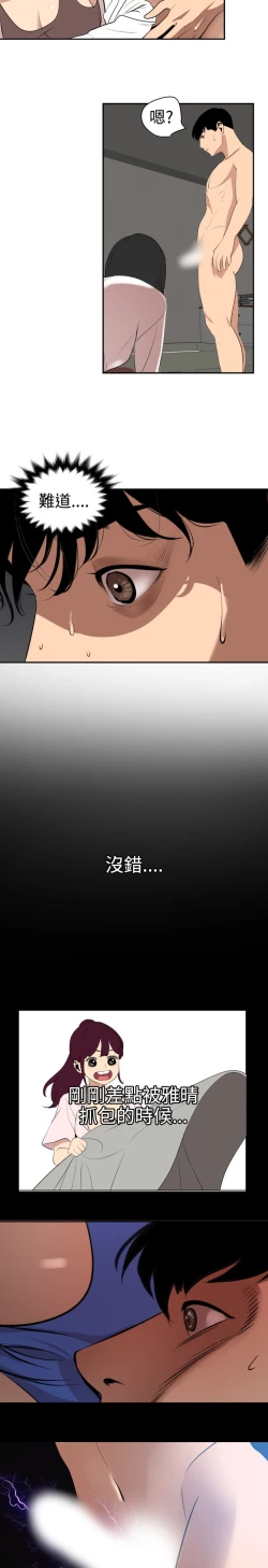 Page 178 of Desire King 欲求王Ch.55~70