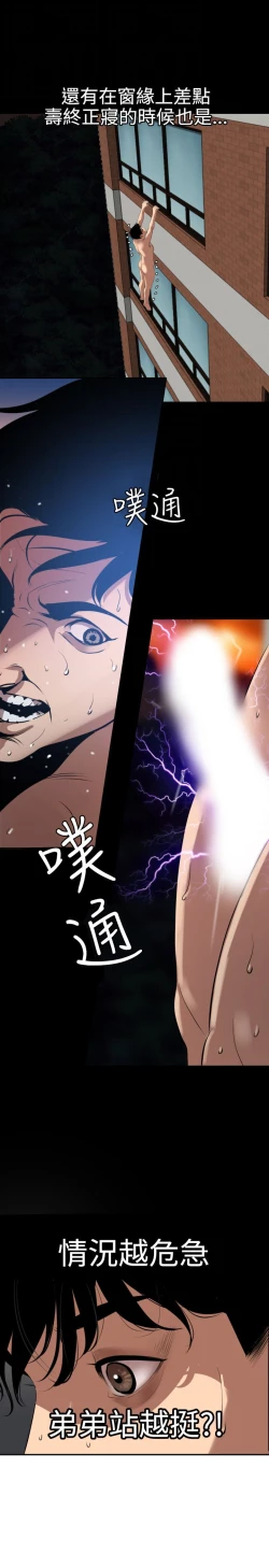 Page 180 of Desire King 欲求王Ch.55~70