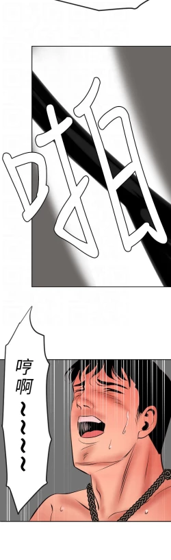 Page 202 of Desire King 欲求王Ch.55~70