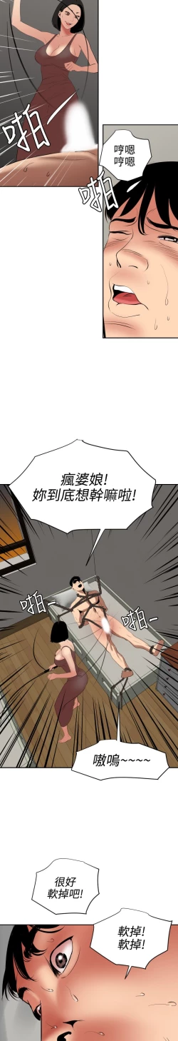 Page 204 of Desire King 欲求王Ch.55~70