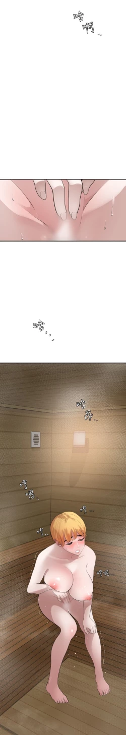 Page 20 of Desire King 欲求王Ch.55~70