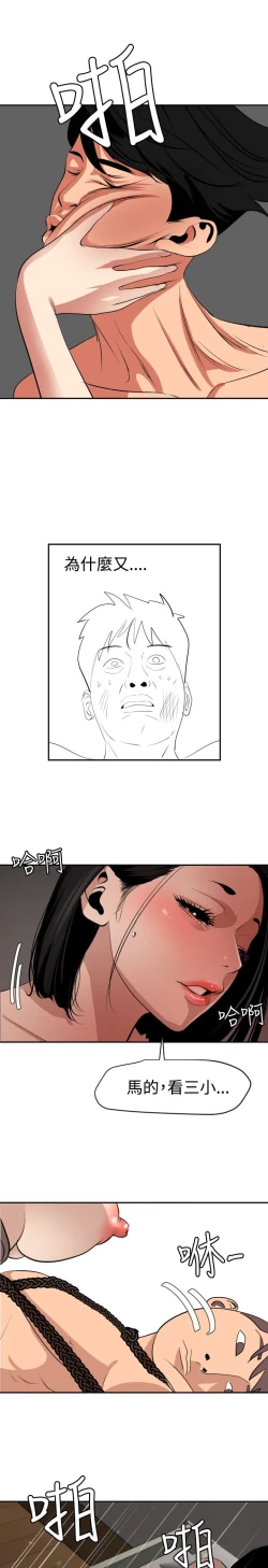 Page 218 of Desire King 欲求王Ch.55~70