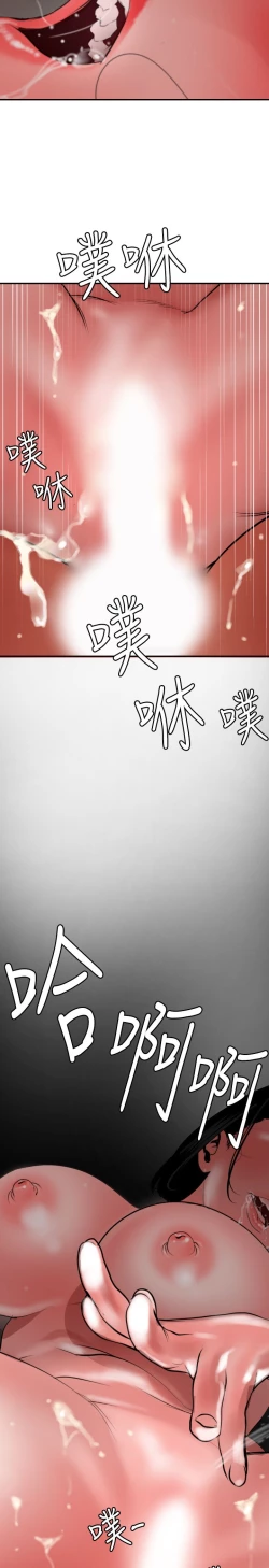 Page 237 of Desire King 欲求王Ch.55~70