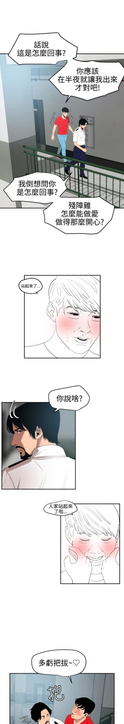Page 243 of Desire King 欲求王Ch.55~70