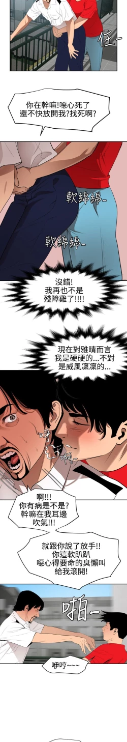 Page 244 of Desire King 欲求王Ch.55~70