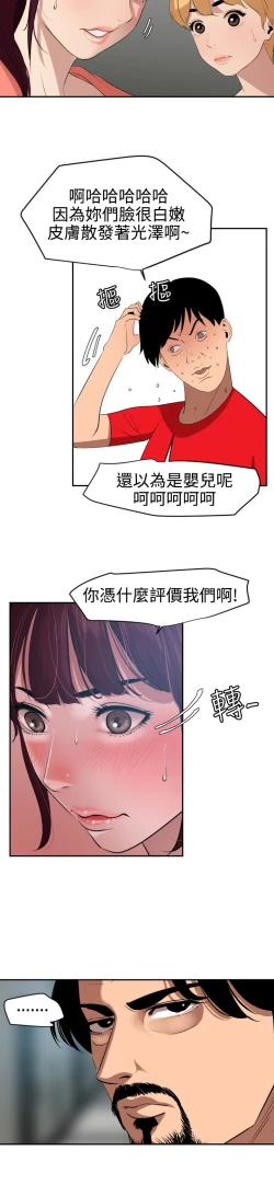 Page 246 of Desire King 欲求王Ch.55~70