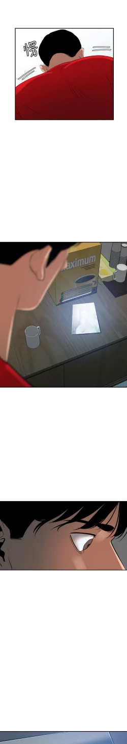 Page 255 of Desire King 欲求王Ch.55~70