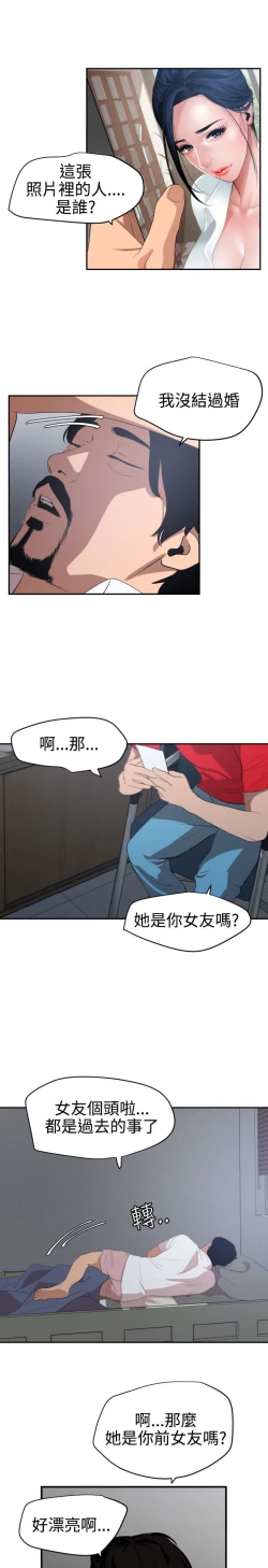 Page 266 of Desire King 欲求王Ch.55~70