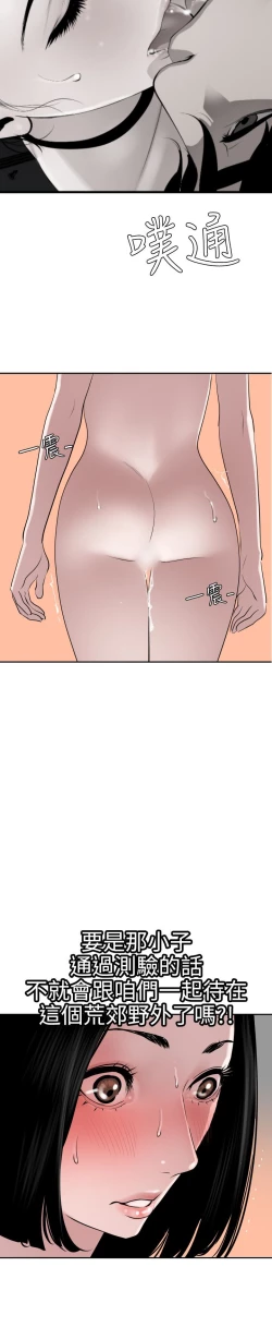 Page 26 of Desire King 欲求王Ch.55~70