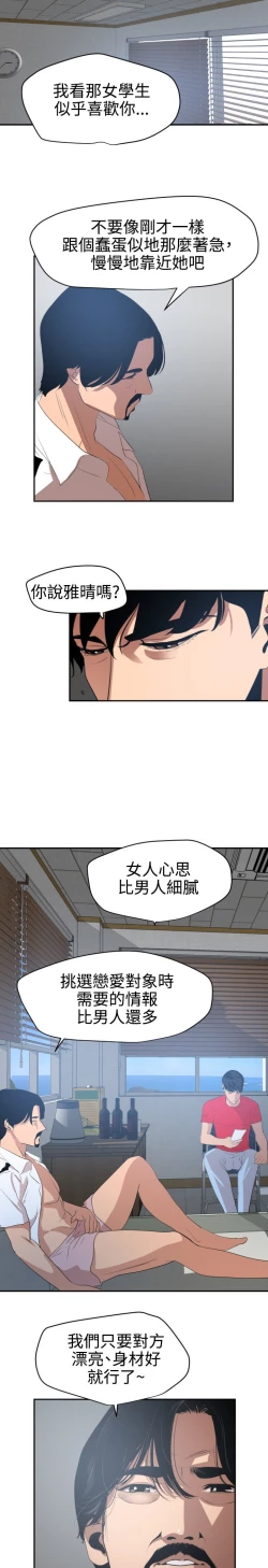 Page 272 of Desire King 欲求王Ch.55~70