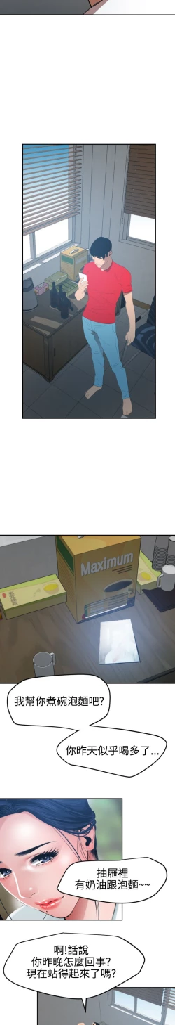 Page 275 of Desire King 欲求王Ch.55~70