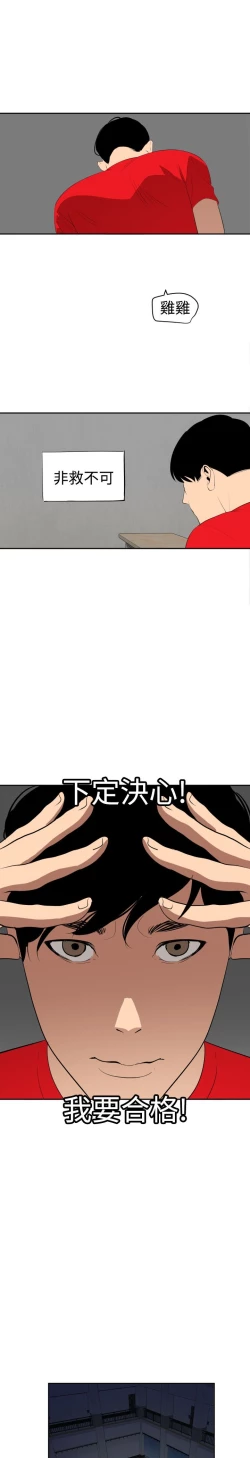 Page 27 of Desire King 欲求王Ch.55~70