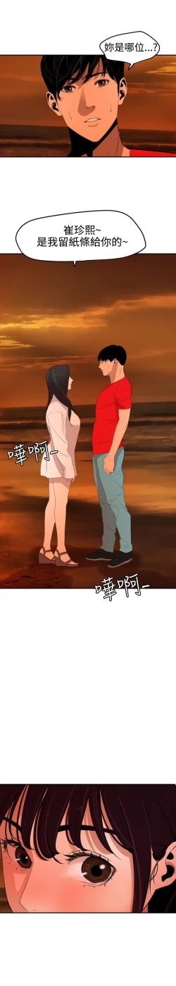 Page 281 of Desire King 欲求王Ch.55~70