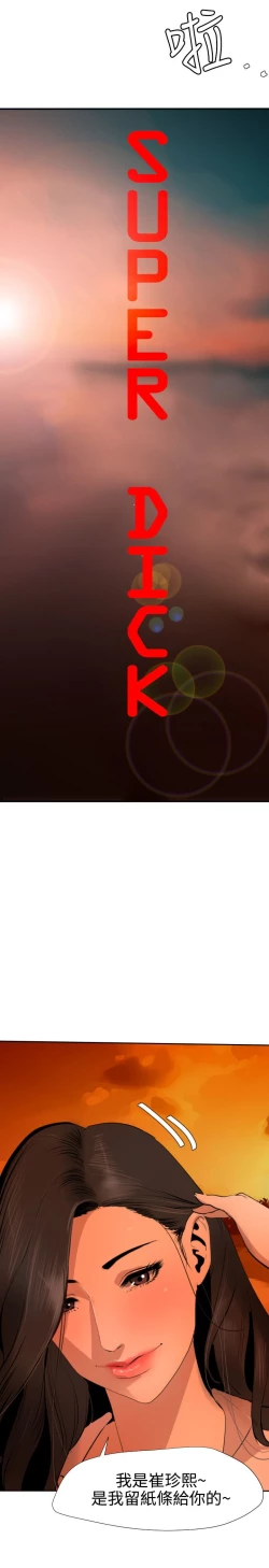 Page 285 of Desire King 欲求王Ch.55~70