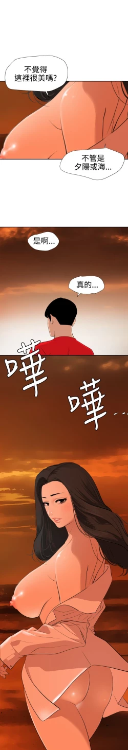 Page 287 of Desire King 欲求王Ch.55~70