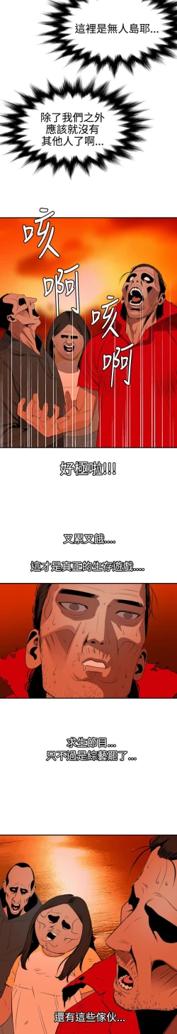 Page 291 of Desire King 欲求王Ch.55~70