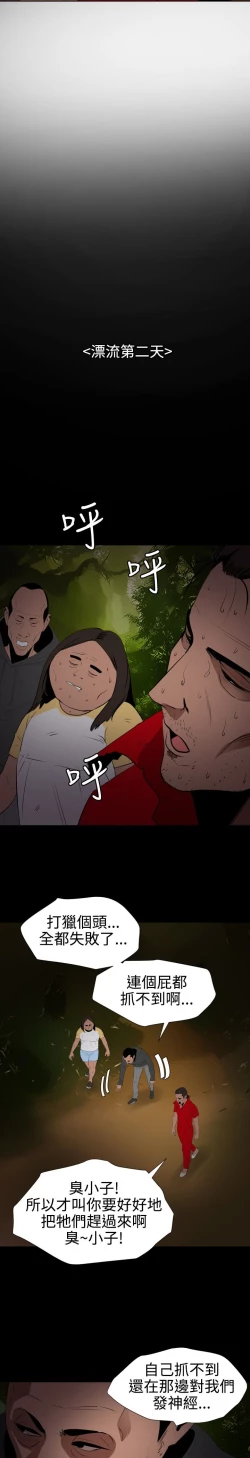 Page 292 of Desire King 欲求王Ch.55~70