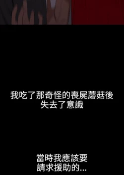 Page 297 of Desire King 欲求王Ch.55~70