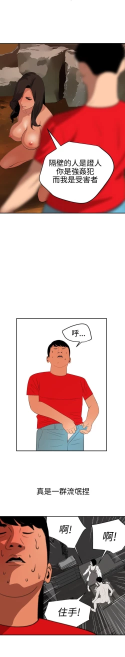 Page 317 of Desire King 欲求王Ch.55~70