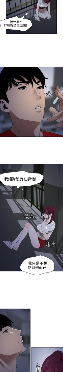 Page 33 of Desire King 欲求王Ch.55~70