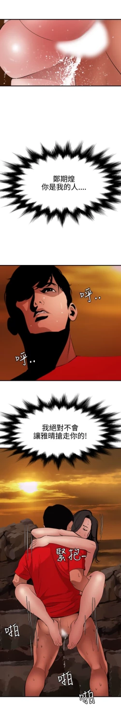 Page 344 of Desire King 欲求王Ch.55~70