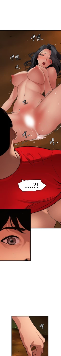 Page 347 of Desire King 欲求王Ch.55~70