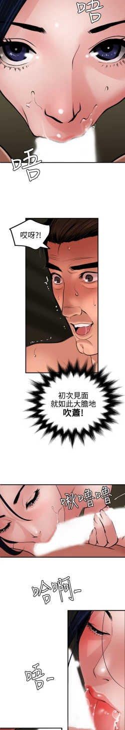 Page 362 of Desire King 欲求王Ch.55~70