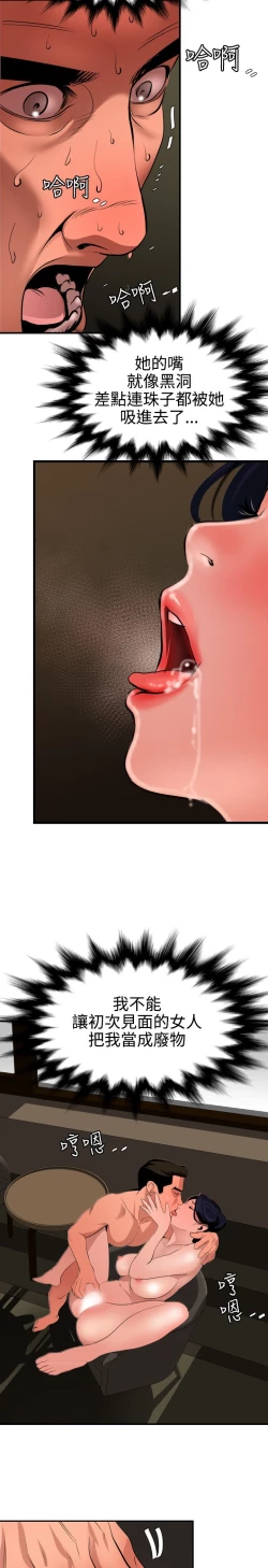 Page 367 of Desire King 欲求王Ch.55~70