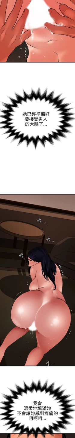 Page 372 of Desire King 欲求王Ch.55~70