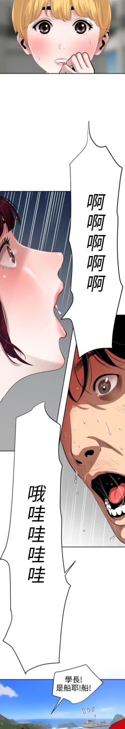 Page 3 of Desire King 欲求王Ch.55~70