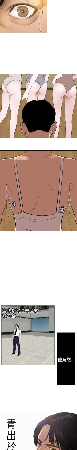 Page 45 of Desire King 欲求王Ch.55~70