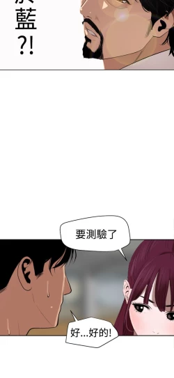 Page 46 of Desire King 欲求王Ch.55~70