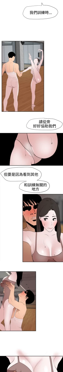 Page 47 of Desire King 欲求王Ch.55~70