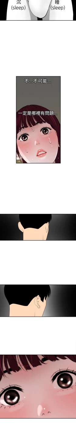 Page 49 of Desire King 欲求王Ch.55~70