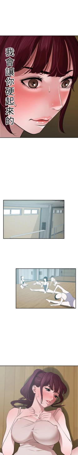 Page 54 of Desire King 欲求王Ch.55~70