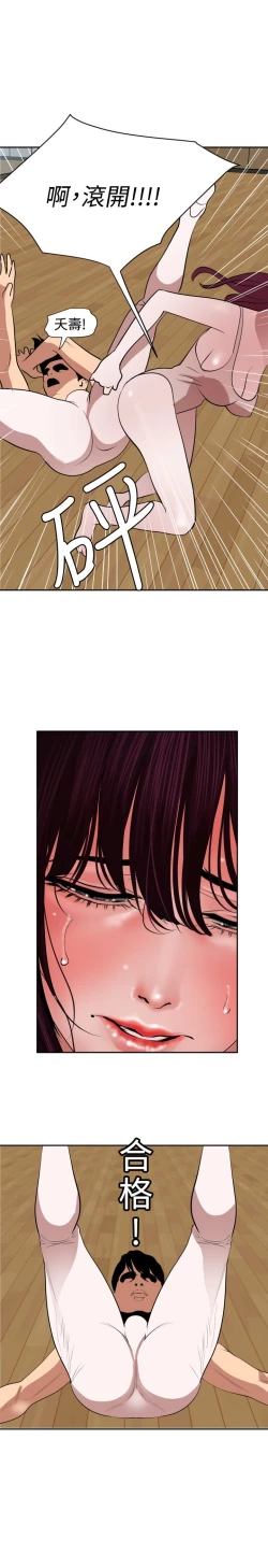 Page 61 of Desire King 欲求王Ch.55~70