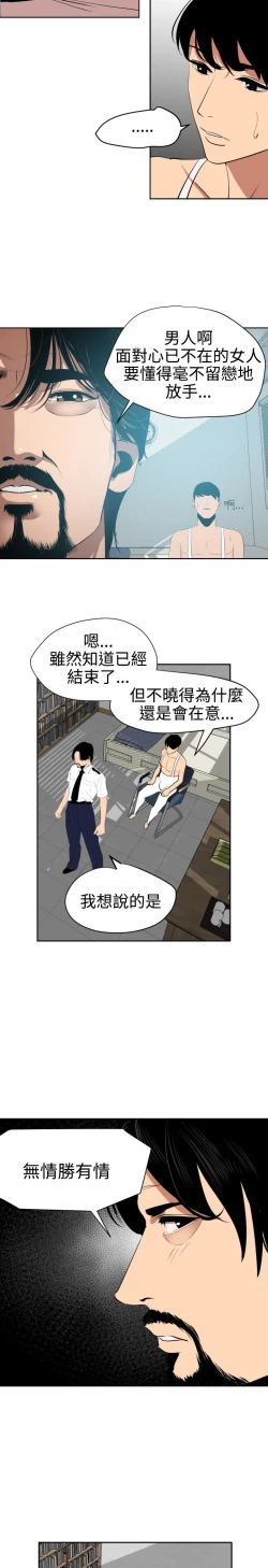Page 64 of Desire King 欲求王Ch.55~70