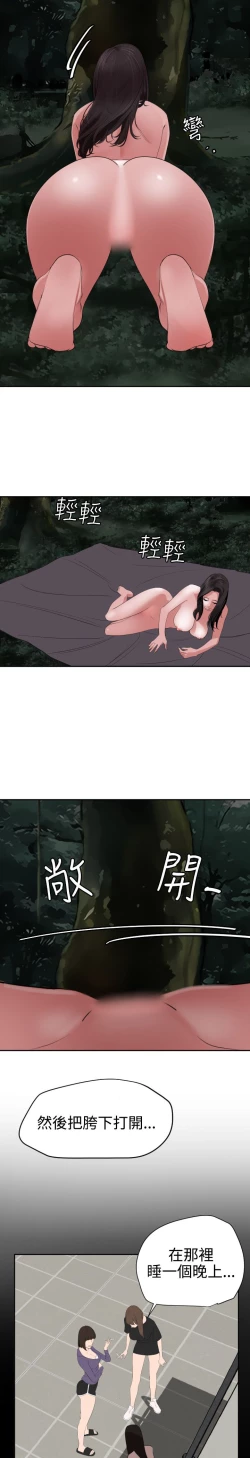 Page 76 of Desire King 欲求王Ch.55~70