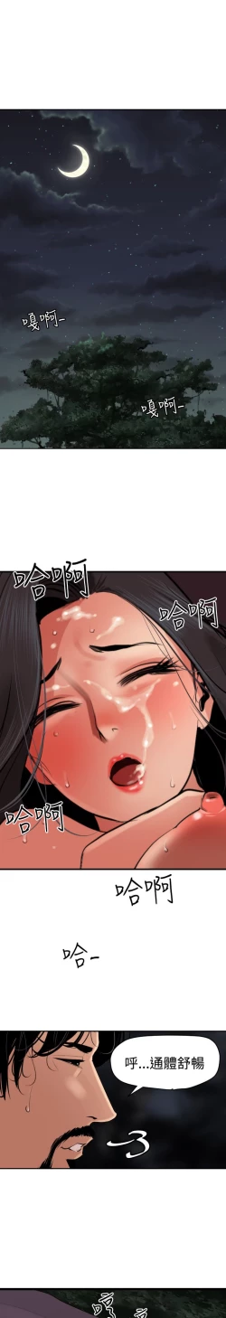 Page 97 of Desire King 欲求王Ch.55~70