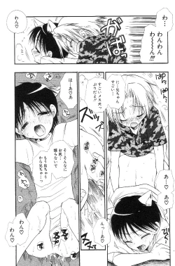 Page 117 of Shota Mimi Love Vol. 3