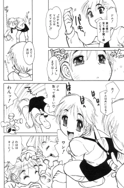 Page 122 of Shota Mimi Love Vol. 3