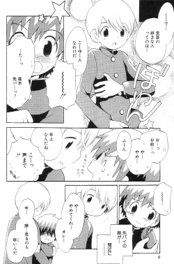 Page 14 of Shota Mimi Love Vol. 3