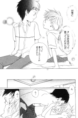 Page 165 of Shota Mimi Love Vol. 3