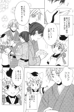 Page 175 of Shota Mimi Love Vol. 3