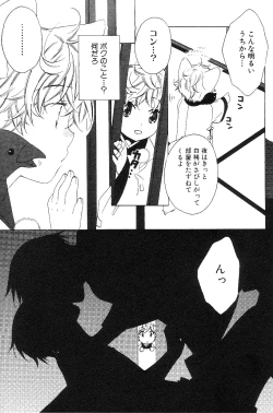 Page 180 of Shota Mimi Love Vol. 3