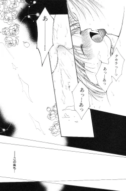 Page 44 of Shota Mimi Love Vol. 3